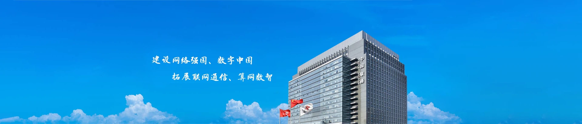 武平县联通宽带